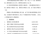 南阳某医院高层综合病房楼施工现场避雷方案图片1