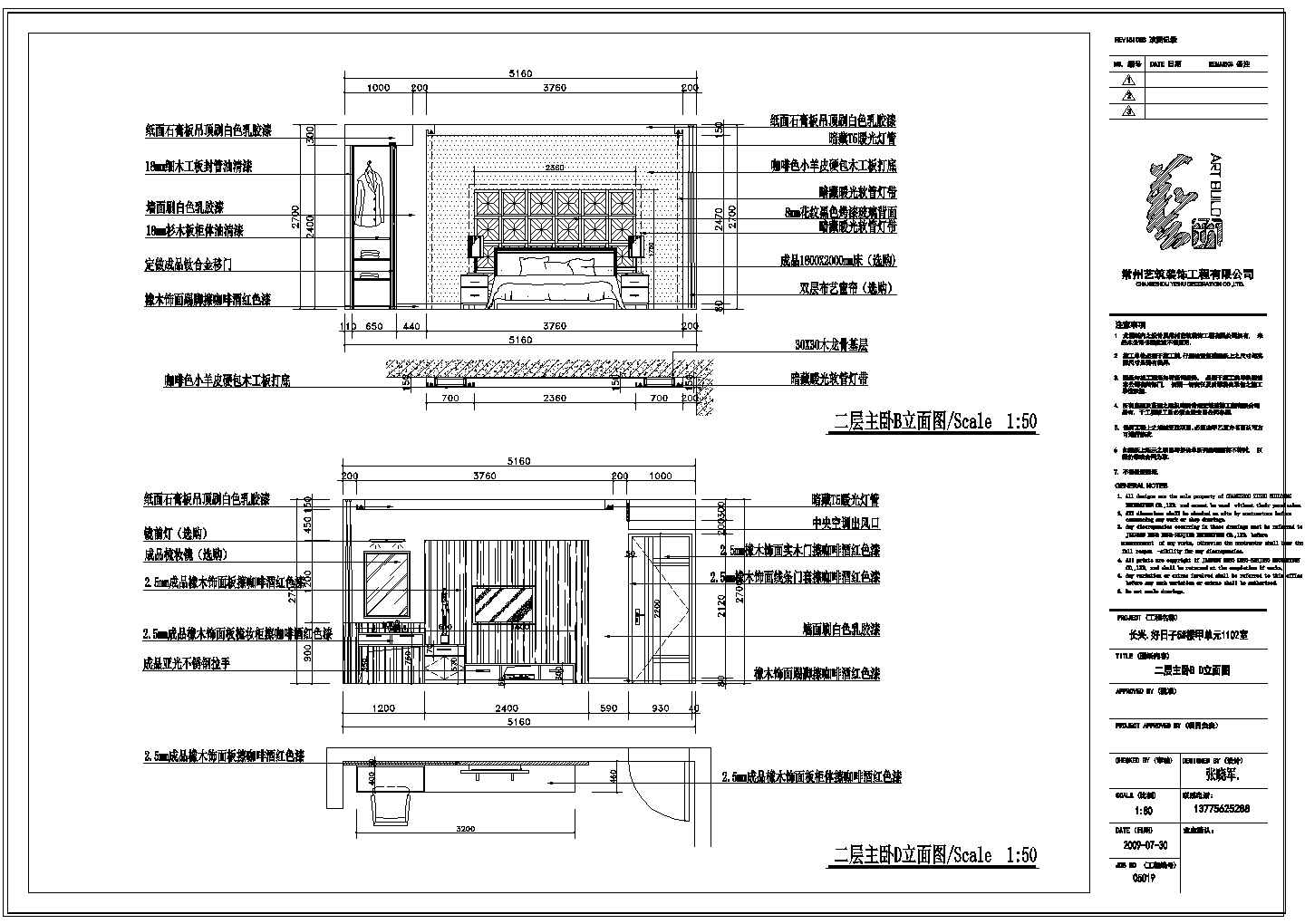 详细简单大方中式别墅装饰CAD设计图纸