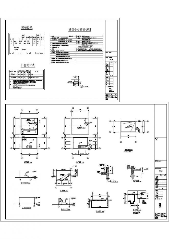泵房设计，水池设计，结构设计，建筑、结构_图1