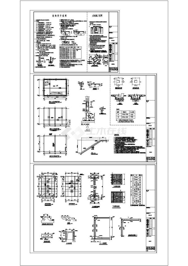 泵房设计，水池设计，结构设计，建筑、结构-图二