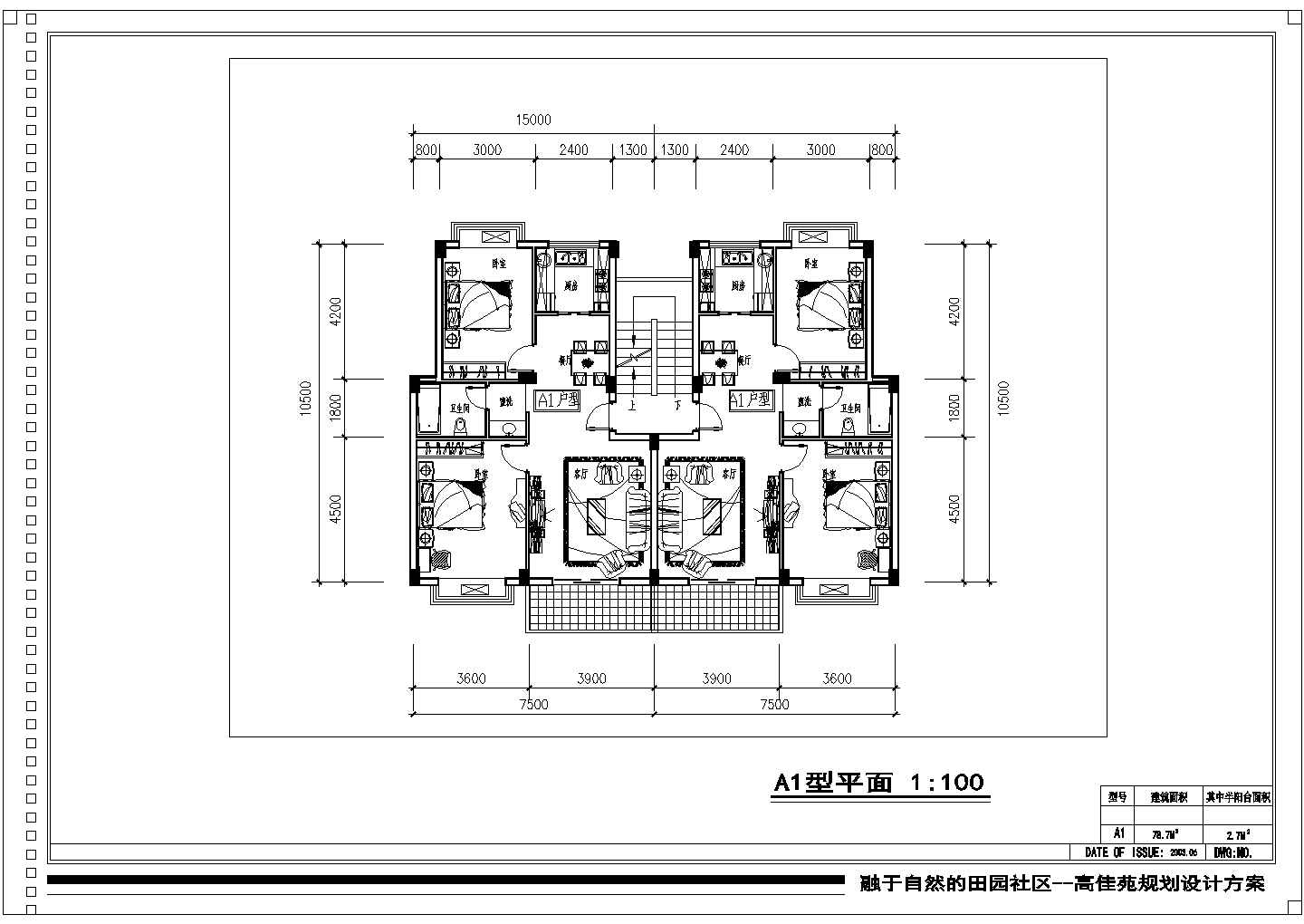 南宁市某新建小区73-149平米的平面户型设计CAD图纸（共15张）
