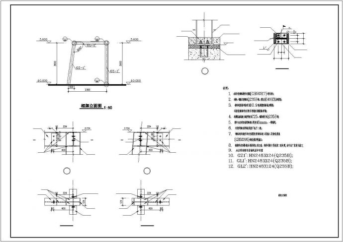 某地20米双层网壳结构施工CAD全套图纸_图1
