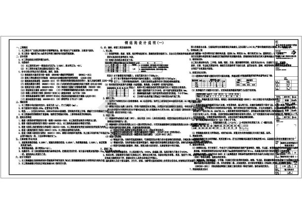 河源单层单跨门钢结构厂房详细建筑施工图-图二