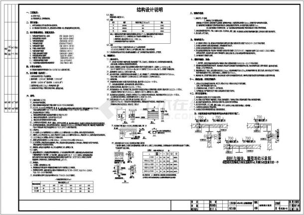 泉州 二层钢框架别墅设计全套施工cad图-图二