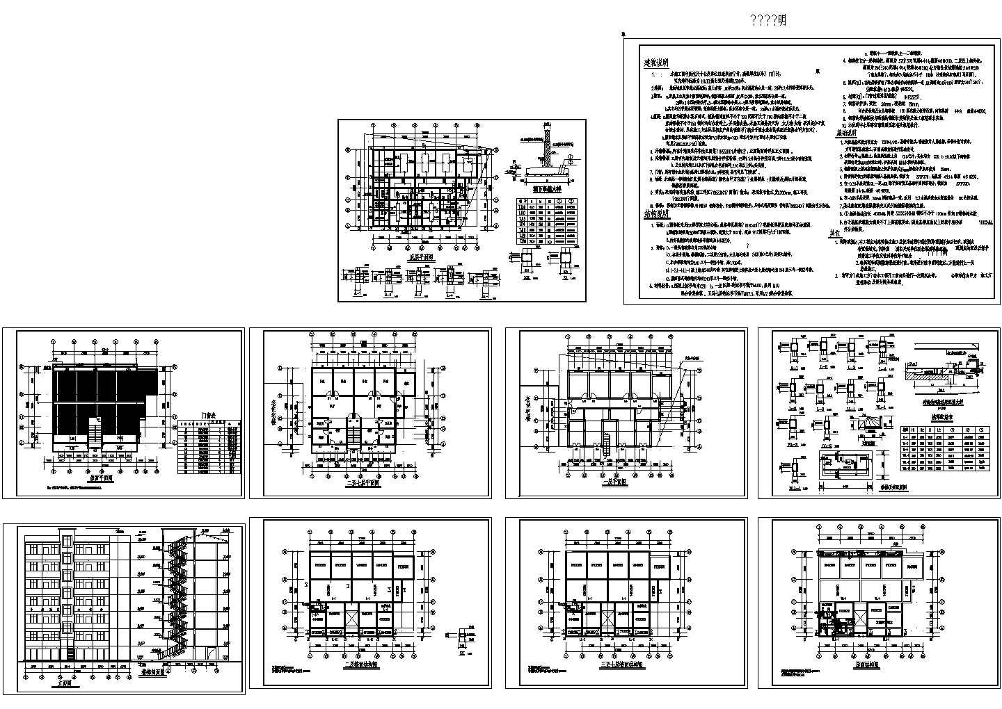 7层住宅楼结构cad设计施工图(底层为车库)