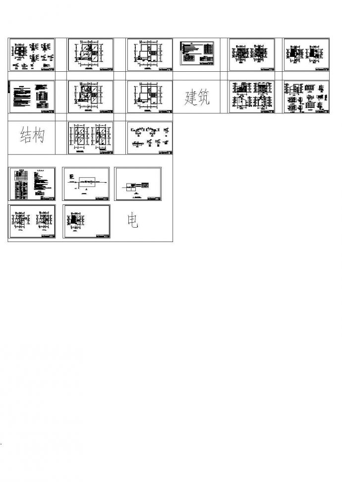 小住宅全套施工cad图纸设计_图1