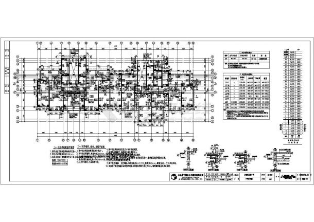 某大型办公楼工程结构设计CAD图-图二