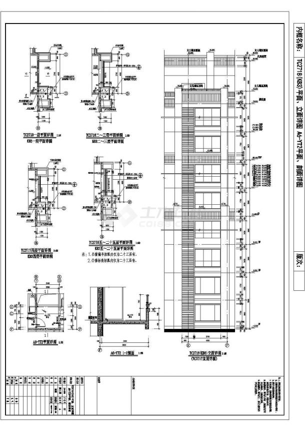 万裕·龙庭水岸住宅楼建筑设计CAD图-图二