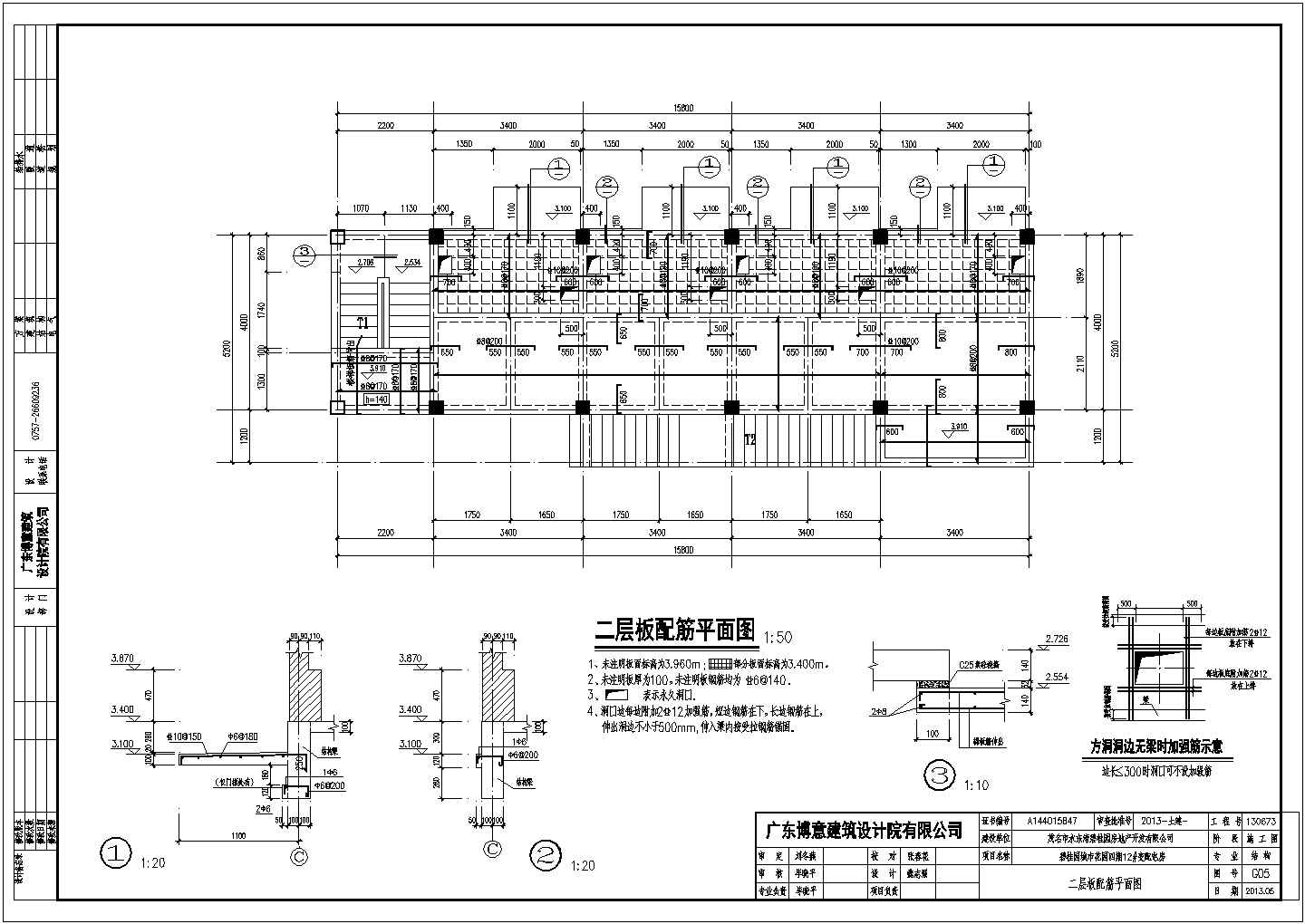 碧桂园城市花园四期12电房结构设计CAD图纸