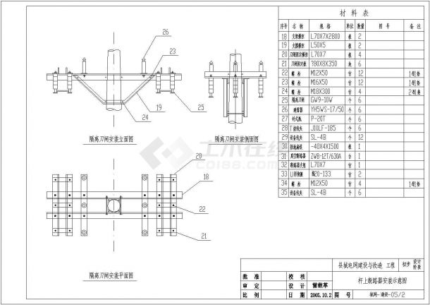 某标准型杆上断路器安装示意电气设计原理CAD图纸-图二