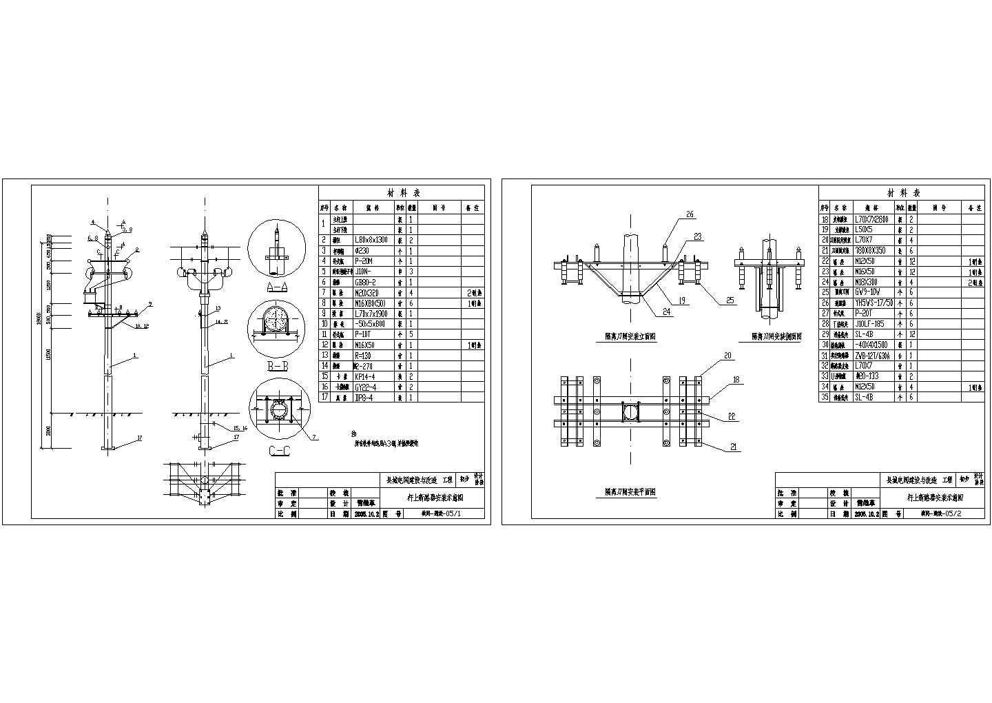 某标准型杆上断路器安装示意电气设计原理CAD图纸