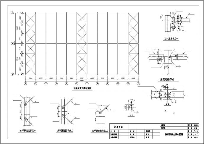 广西某36米钢结构厂房建筑施工设计CAD全套图纸_图1