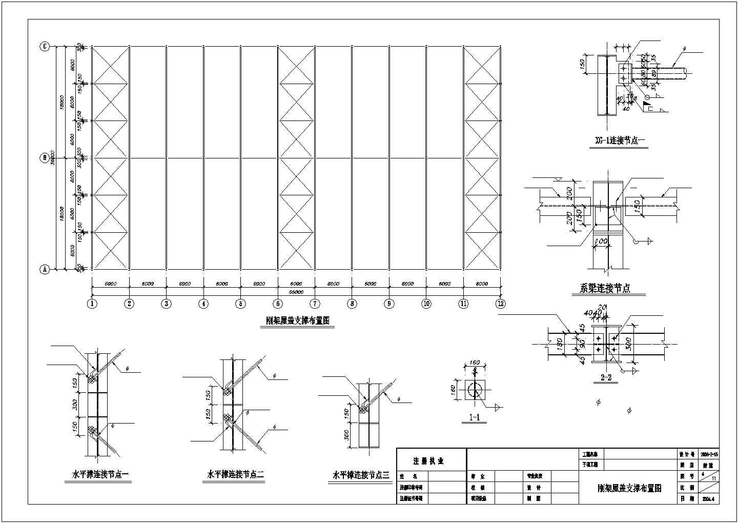 广西某36米钢结构厂房建筑施工设计CAD全套图纸