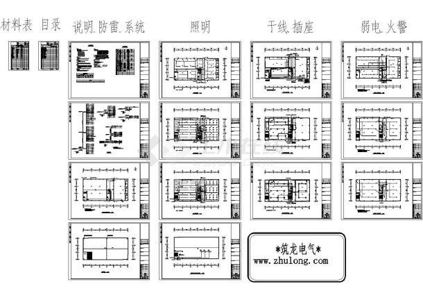 三层综合楼电气施工CAD图纸-图一