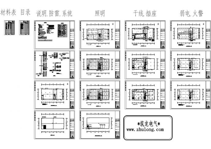 三层综合楼电气施工CAD图纸_图1