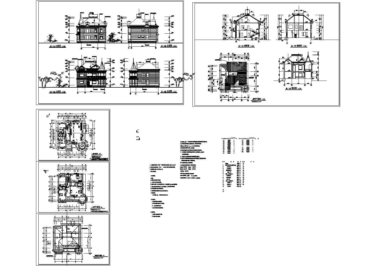 某地区俄罗斯式别墅建筑施工装修设计CAD全套图纸