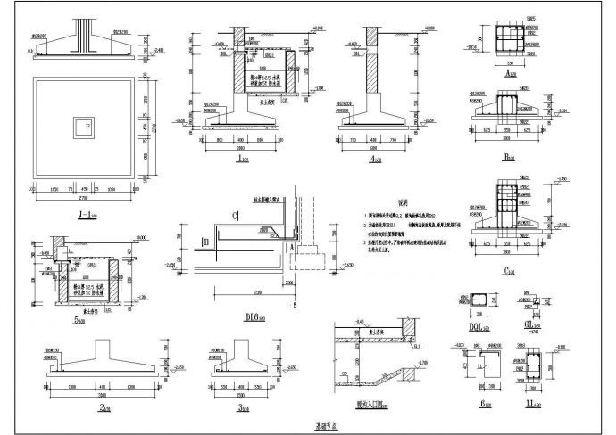 某豪华小区大楼基础节点全套非常实用设计cad图纸_图1