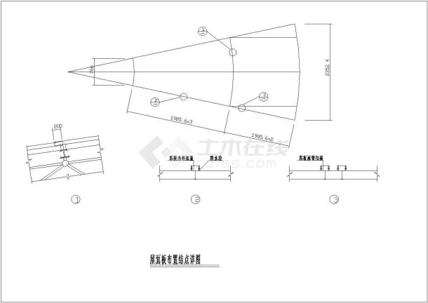 某工程建筑 屋面板布置结点设计CAD参考图-图二