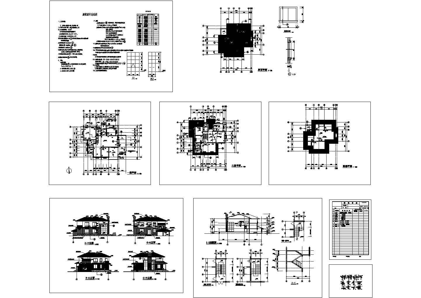独栋整套别墅建筑整套施工设计图