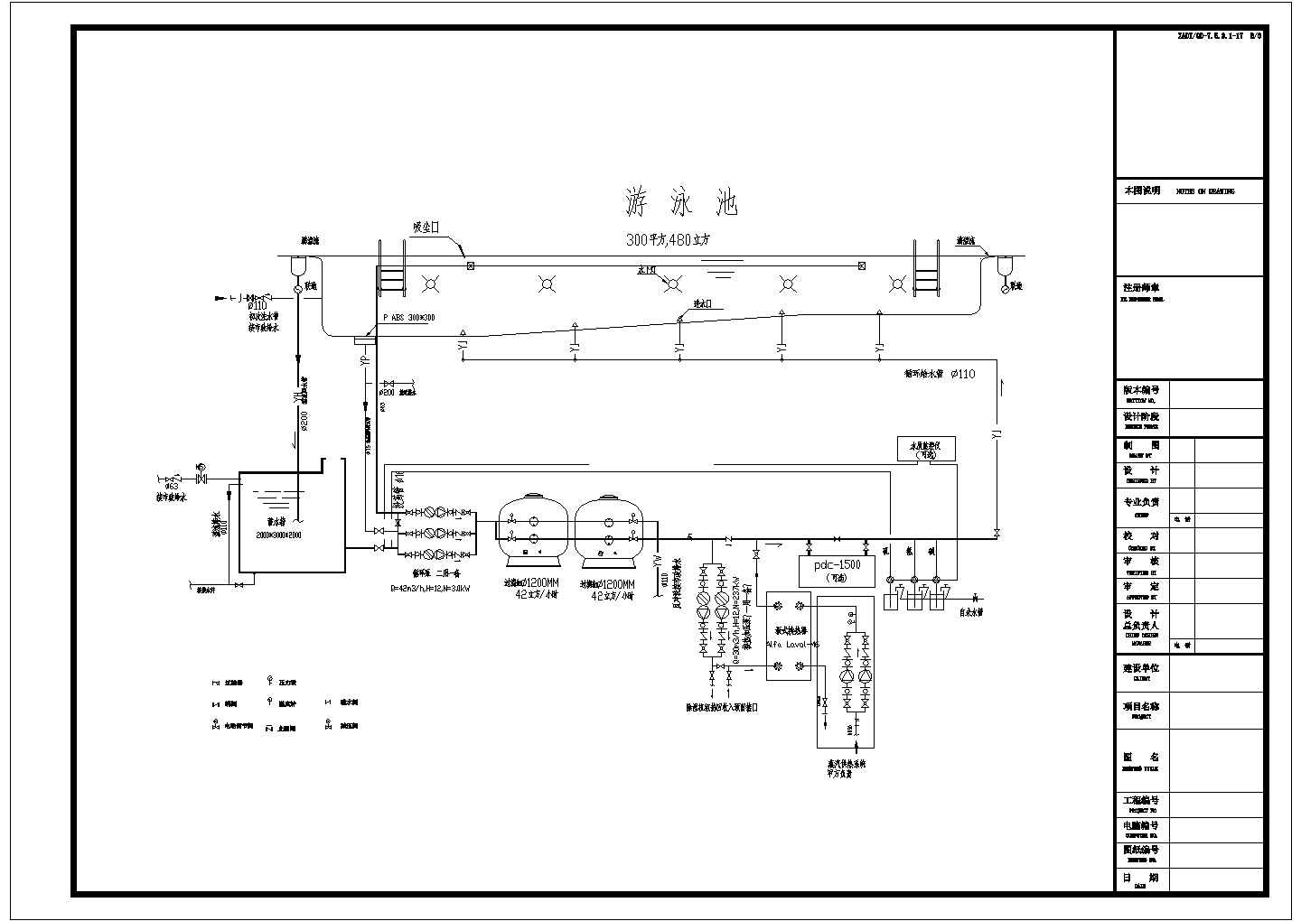 某泳池过滤系统设计CAD图纸