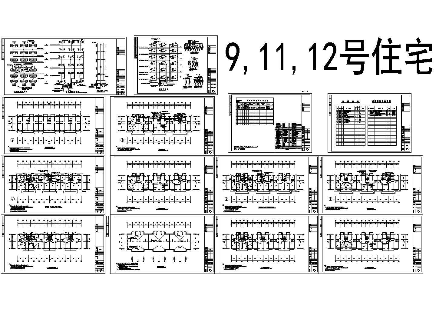 【南京】某6层3单元住宅楼电系统施工CAD全套图纸