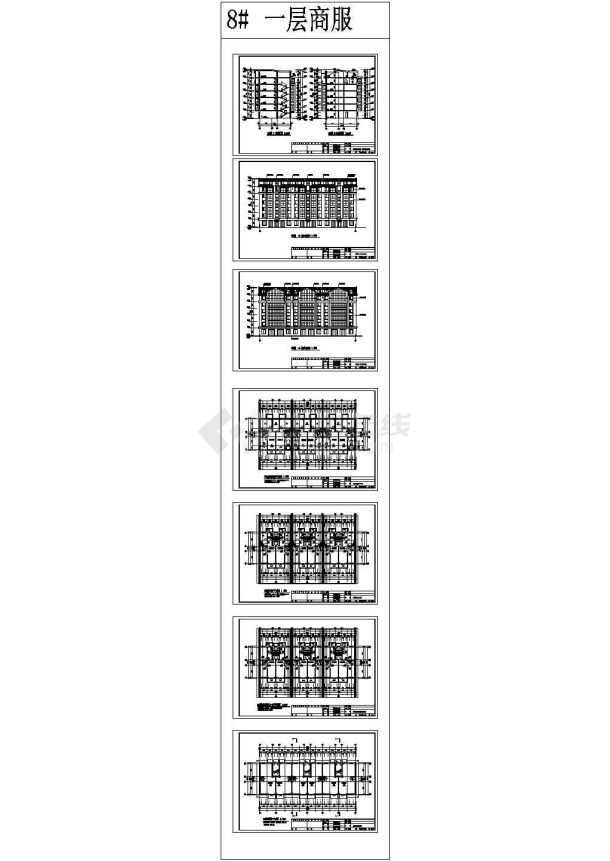 某七层商住楼建筑方案图（8号），7张图纸-图一