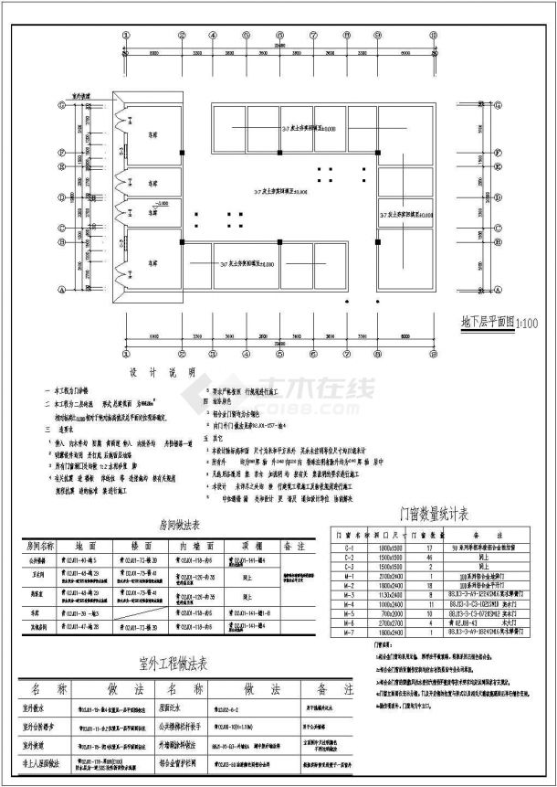 [西藏]某二层小型诊所全套建筑方案cad图（含室外工程做法表）-图一