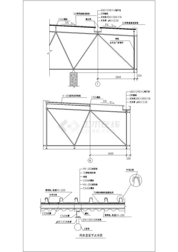 某地建筑网架屋面节点整套非常标准设计cad图纸-图二