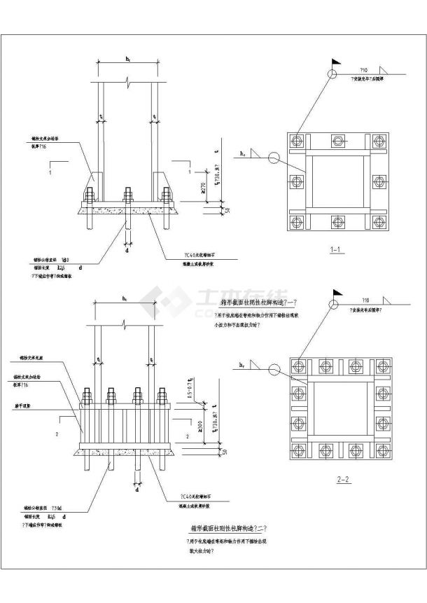 箱形截面柱刚性柱脚构造整套非常标准设计cad图纸-图二