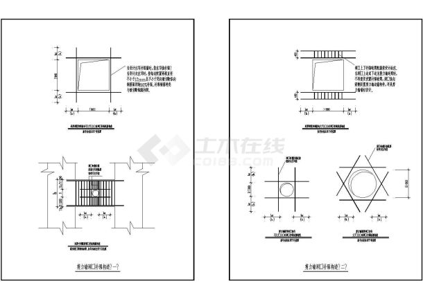 剪力墙洞口补强构造全套非常实用设计cad图纸-图二