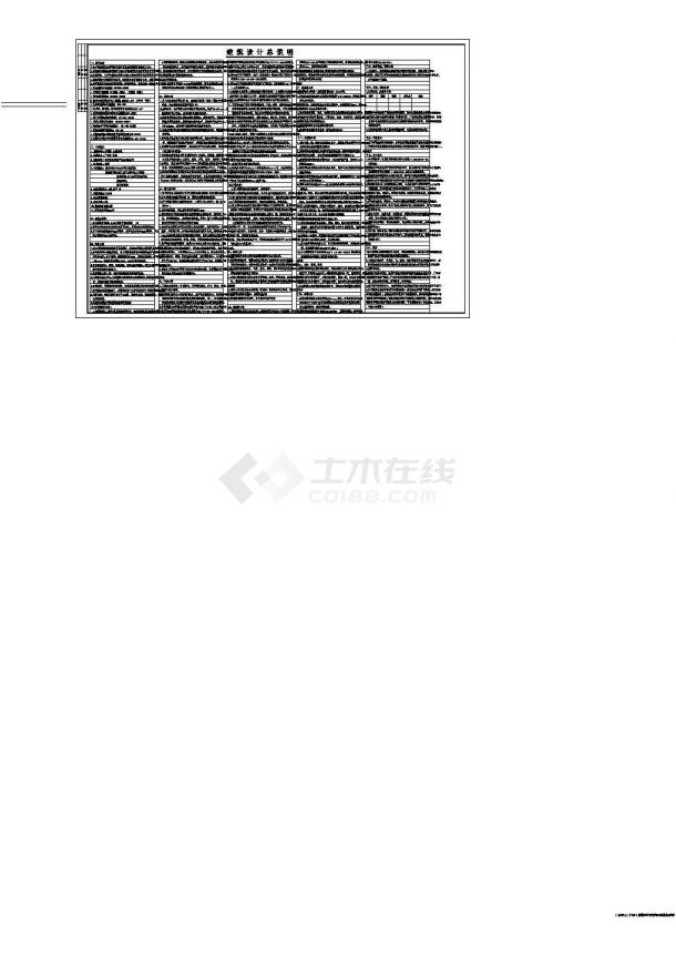 [肇庆]某三层别墅楼全套建筑施工cad图（含建筑构造用料做法表）-图二
