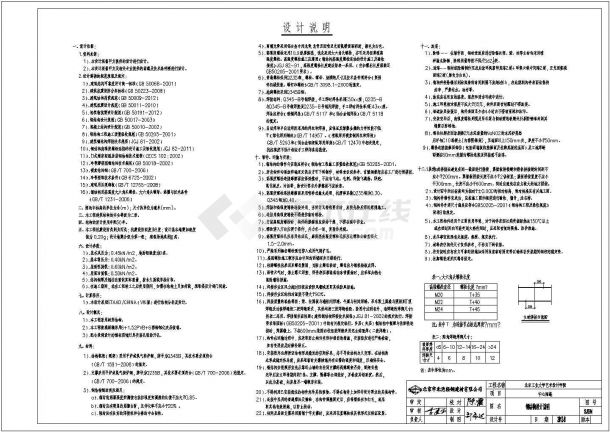 萍乡树形雨棚详细建筑CAD平面布置参考图-图一
