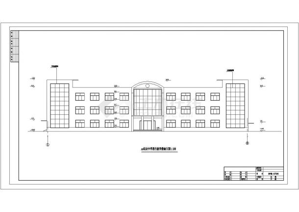 3264平米，三层框架教学楼毕业课程设计（计算书、建筑、结构图）-图一