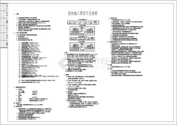 威海影院看台钢结构设计全套施工cad图-图一