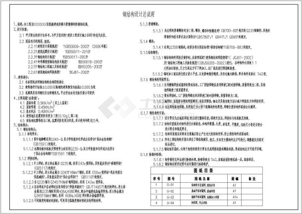 德州医院连廊CAD大样构造节点图-图一