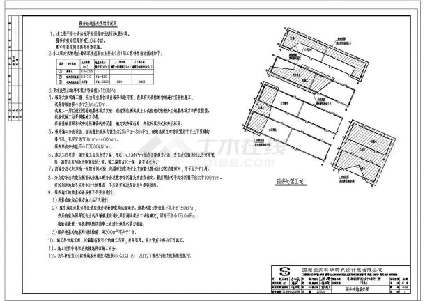 遵义平房仓结构详细建筑施工图-图一