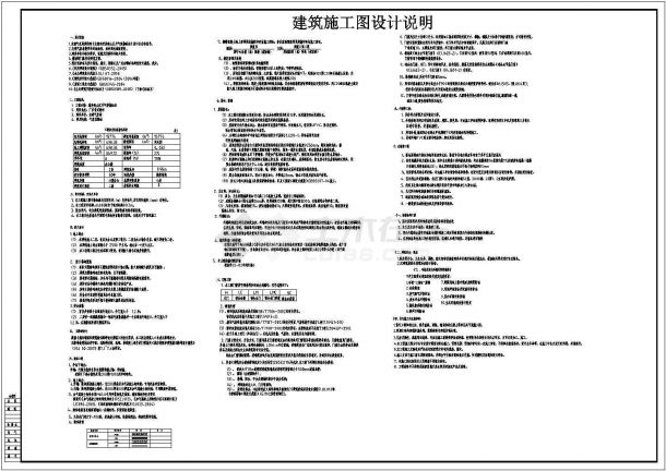 [广东]办公楼建筑安装工程量清单报价书(附全套CAD图纸)-图二