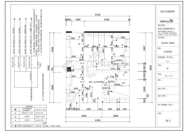 武汉国际广场卖场施工图（8张JPG）-图二