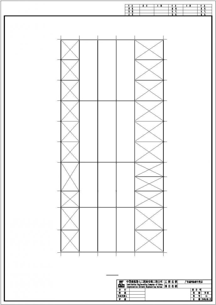 一套完整的标致4S店钢结构施工图大样图 _图1
