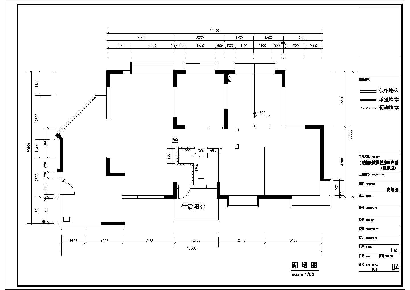 润碧康城样板房B1户型中式（三房）施工设计CAD图纸