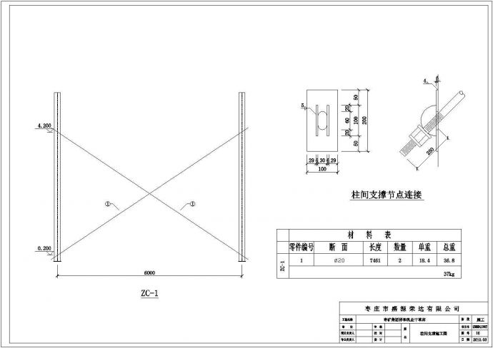 35米单跨钢结构厂房图纸_图1