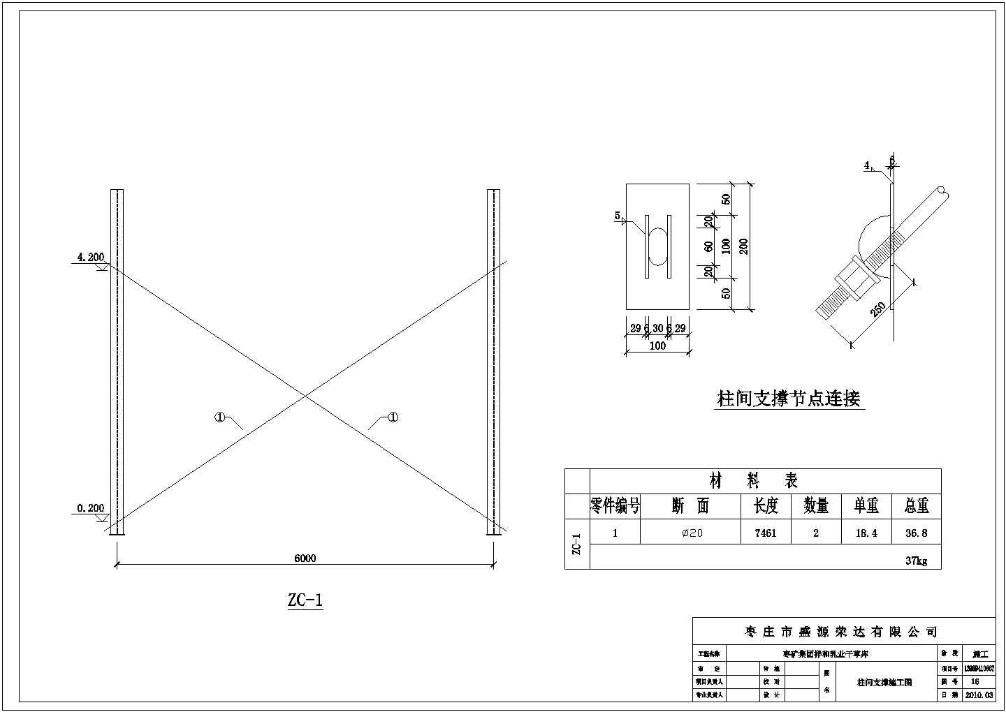 35米单跨钢结构厂房图纸