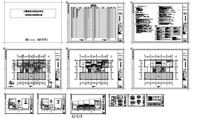 大厦顶层蓬莱会所钢结构施工图（含建筑施工图），11张图纸，含设计说明_图1