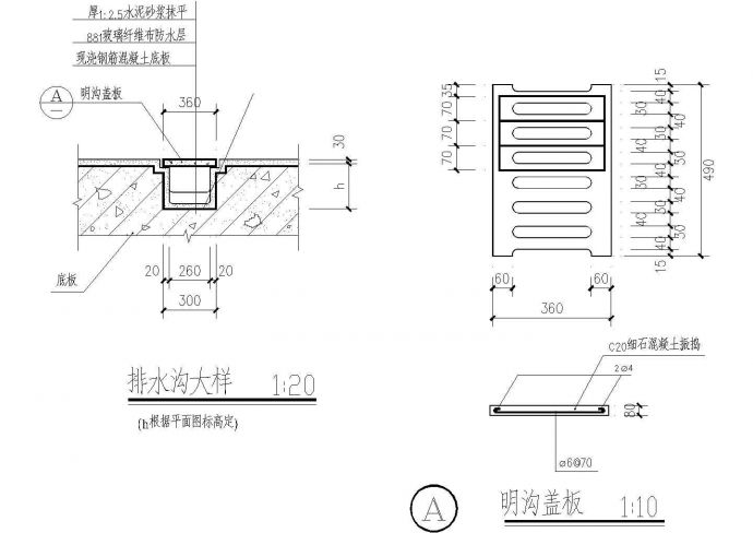 某工程建筑排水沟设计CAD参考图_图1