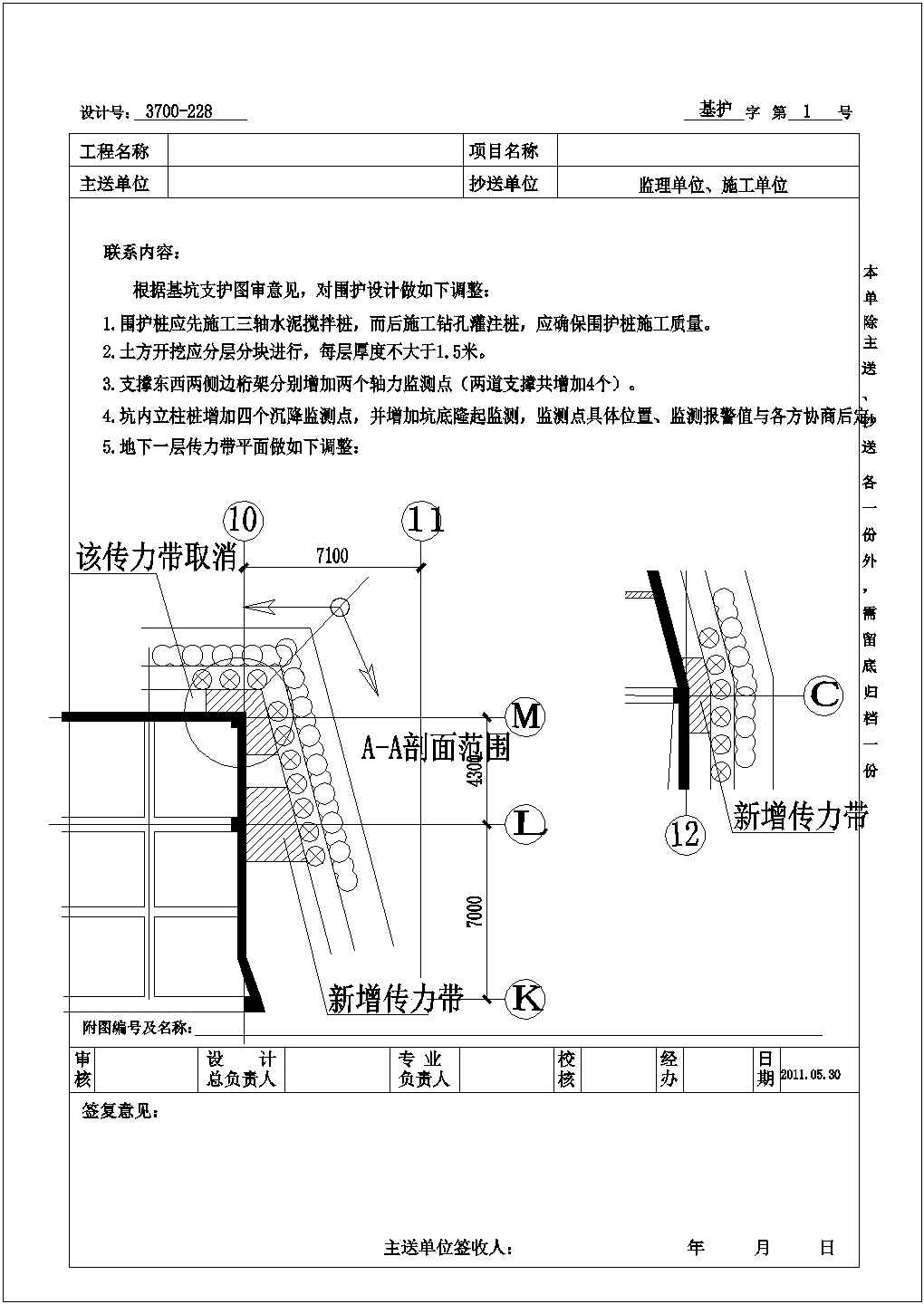 [浙江]10米深基坑灌注桩加两道混凝土内支撑施工图