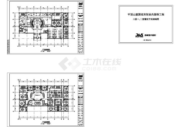 建国迎宾馆3段平面砌墙全套非常实用设计cad图纸-图一