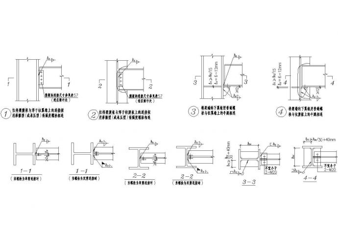 梁腹板与焊于柱翼缘上的连接板设计CAD参考图_图1