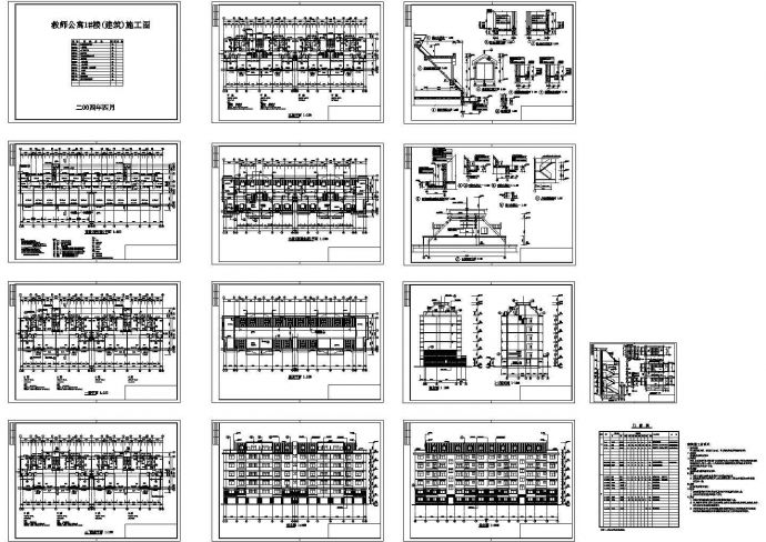 六层教师公寓建筑设计施工CAD图纸_图1