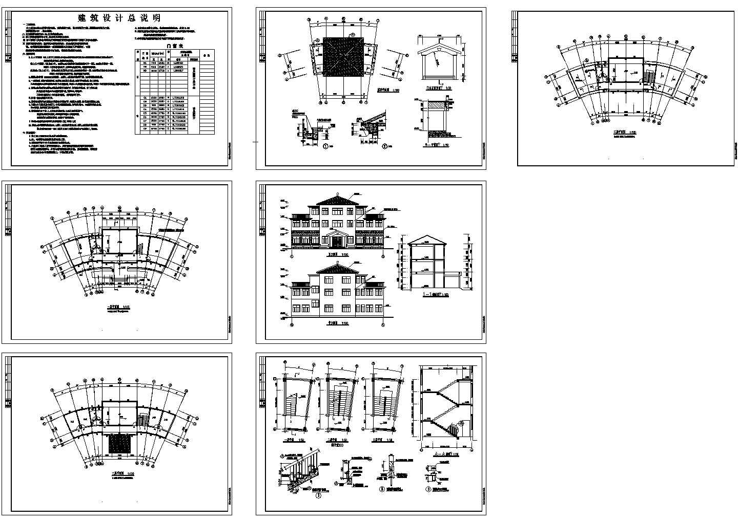 543平米老年活动中心建筑设计图