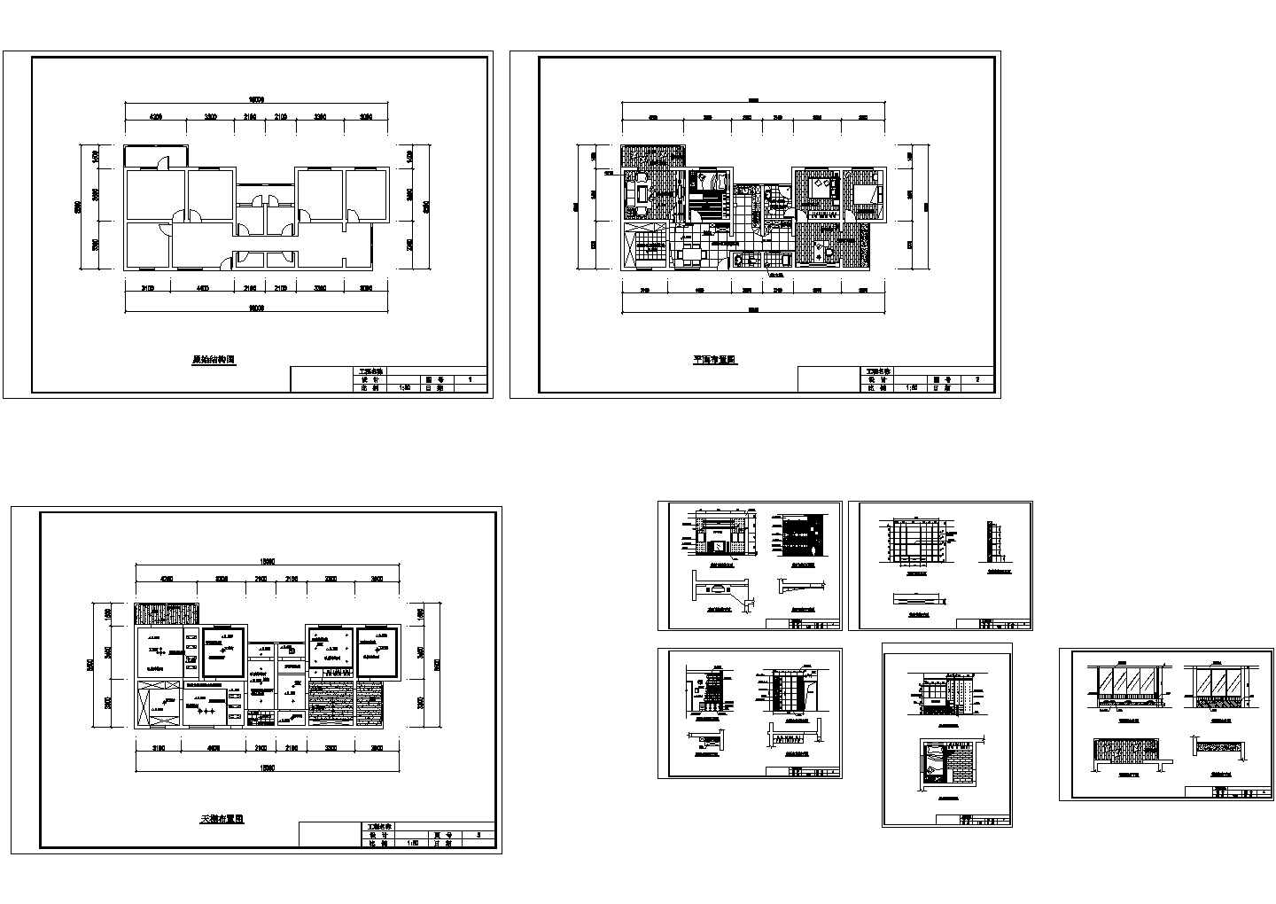 一套160平方的家装方案设计CAD图纸